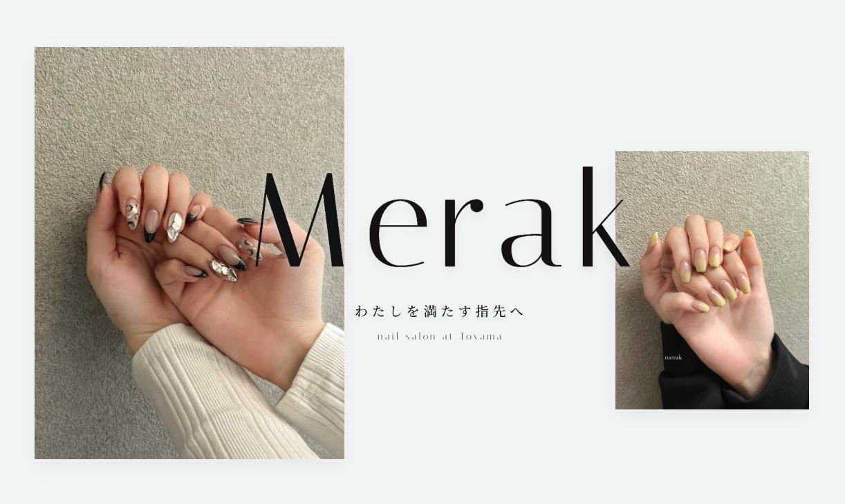 Merakの外観